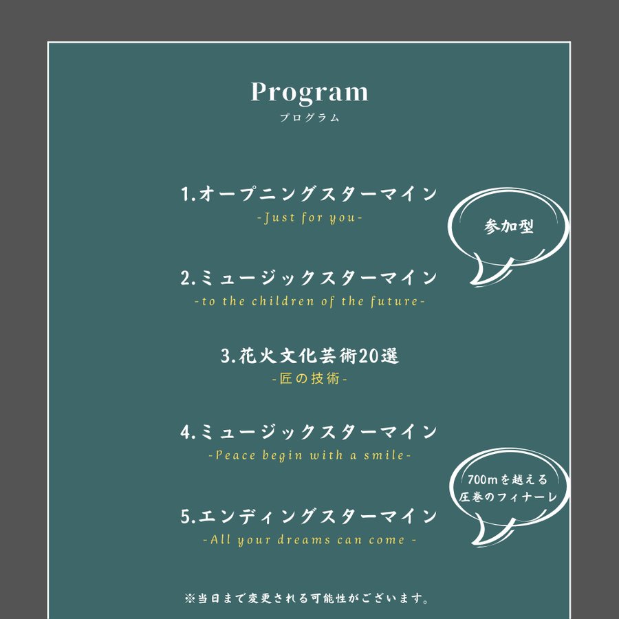 打ち上げ花火下から見るか 上から見るか Hanabiism