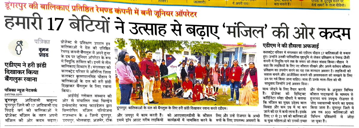 IPEGlobal's tweet photo. 17 betiyan Josh se badhaye Manzil ki aur kadam

 @padmad7 @ashwajitip

#manzil #DungarpurGirls #aspiringhigher #leadingfromfront #ipeglobal #RaymondBangalore #CIFF #Raymond https://t.co/38CxDL9zk8