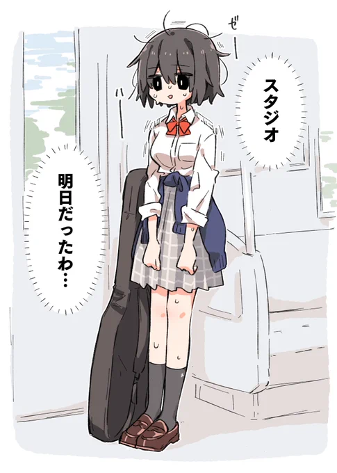 急いでバンド練習に向かう女子高生描いた 