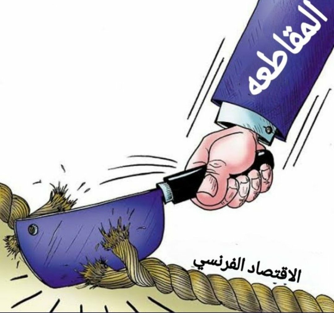 Poom9111's tweet photo. #مقاطعه_المنتجات_الفرنسيه386 https://t.co/JBsGbH5Uv8