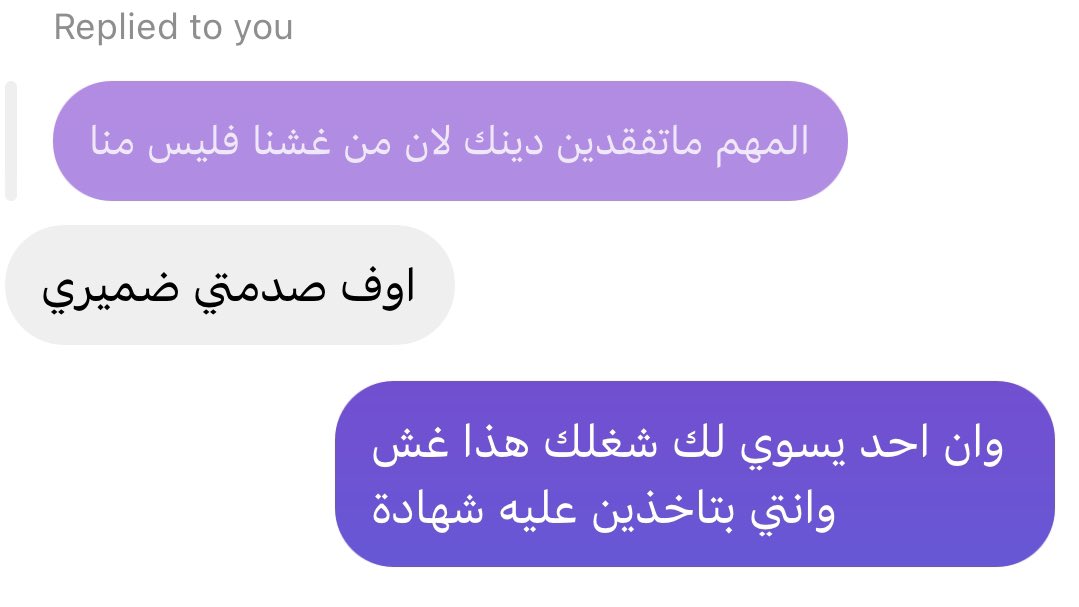 design_ask's tweet photo. لا تغشون 

https://t.co/1XfiXSIfKX https://t.co/3wdFM0aP5F