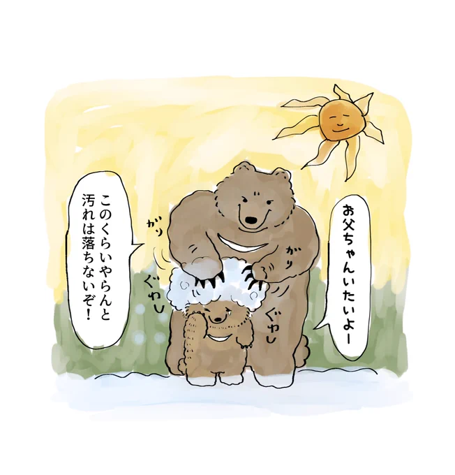 新しい美容室に行ったのですが、カットブロー全てにおいて力強くシャンプーが特に辛かったので、自分が小さくてかわいいかわいいクマの子ちゃんだと思い込み、大きくて怖いところもあるけどぶきっちょで優しいお父さんクマに洗われていると思い込みやり過ごしました。お試しあれ🧸 
