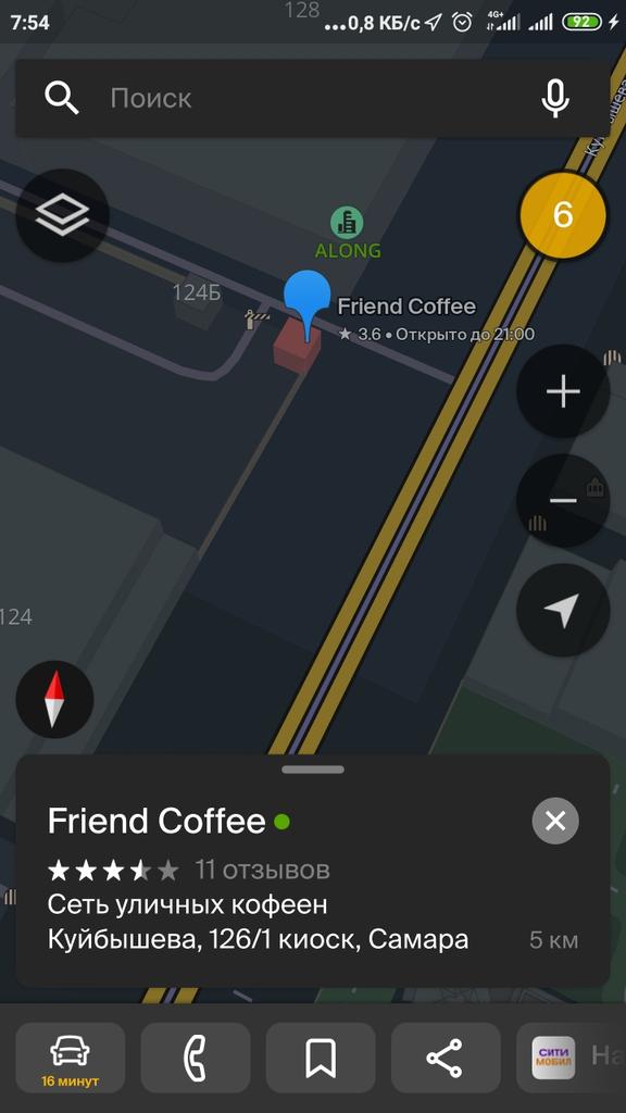 Мусор на улице на тротуаре возле кофейни по Куйбышева 126/1 лежит уже месяц. Уберите пожалуйста. <a href="/SamMobilePriem/">Мобильная приемная Губернатора Самарской области</a> <a href="/adm_Len/">Администрация Ленинского внутригородского района</a>