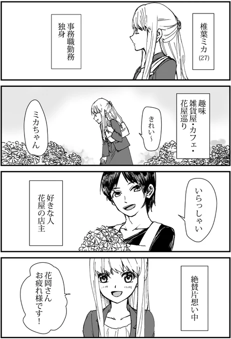 育てた花からイケメンが咲いた4コマ漫画『花からイケメン!?』
9話「自己紹介」

#漫画 #4コママンガ #漫画が読めるハッシュタグ #オリジナル漫画 #4コマ漫画 #絵描きさんと繫がりたい #漫画好きさんと繋がりたい #花からイケメン 
