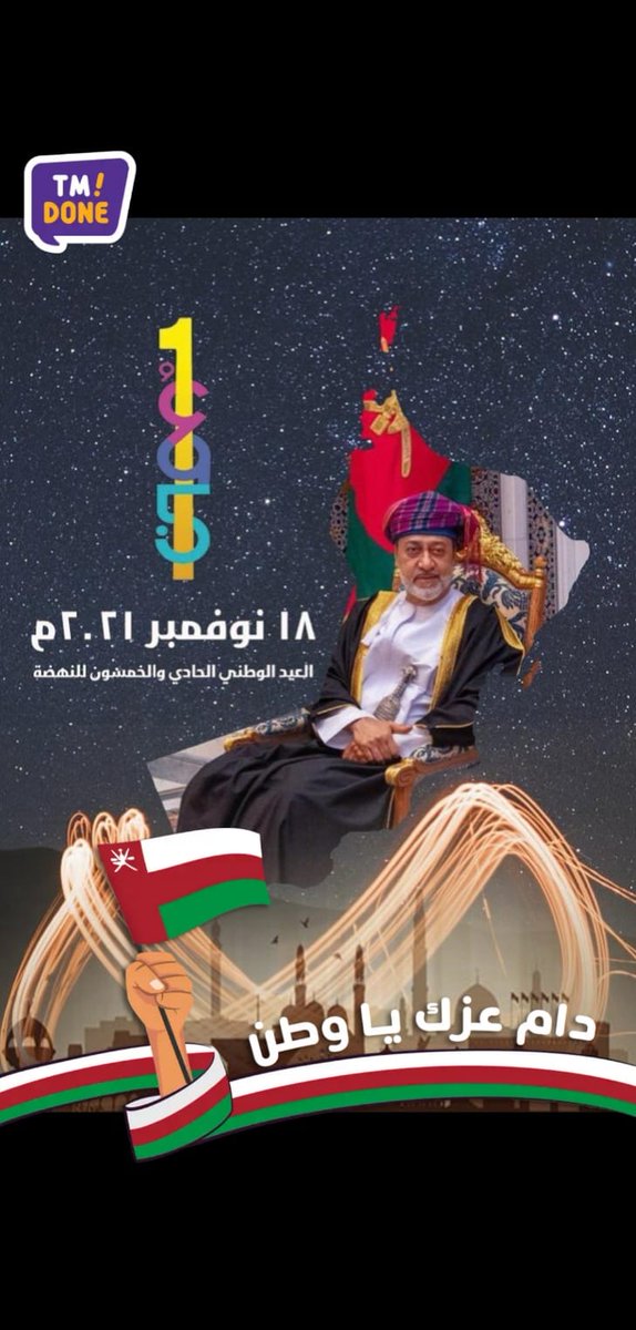 مَا كُنتُ أعْلمُ أنَّ العِشقَ يَا وَطَني
يَومًا سَيَغْدُو مَعَ الأيَّامِ إدمانَا
عَلَّمْتَنا العِشْقَ حَتَّى صَارَ فى دَمِنَا
يَسْرِى مَعَ العُمْرِ أَزْمَانًا فَأزْمَانَا
 
*صباحكم 18 نوفمبر المجيد*