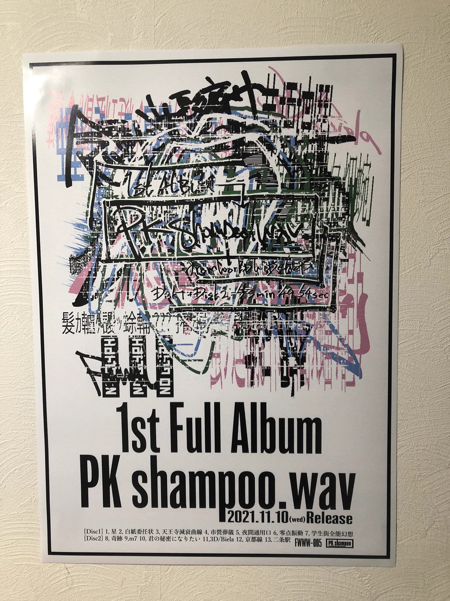[値下中]PK shampoo 1st Full Album サイン入りポスター PK shampoo on X: 
