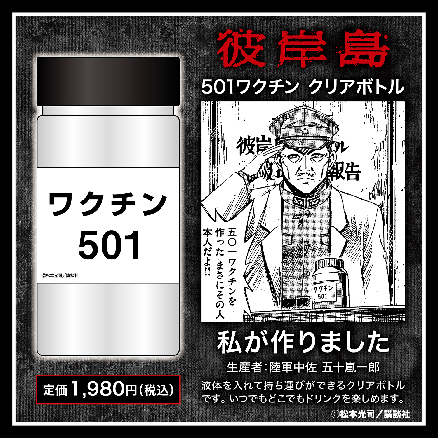彼岸島カラー色紙、師匠お面、クリアファイル 墓場の画廊 on X: