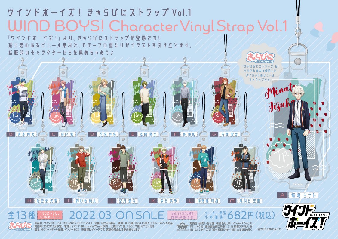 robotkucing_'s tweet photo. ✨SPLIT✨
Wind Boys! Character Vinyl Starp Vol. 1&amp;2
125,000/each (full) 
DP 60,000
Size : H120mm x W75mm or less
Rilis : Maret 2022 https://t.co/NhqPSGjZR0