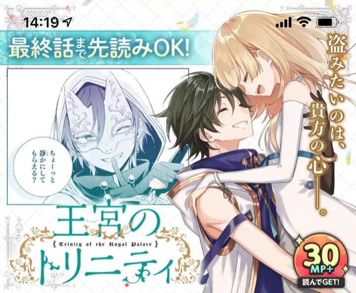 雨壱絵穹 Al Twitter いつの間にかマンガup さんで王宮のトリニティ復活してました 気になる方はぜひぜひ 盗賊と王女の身分差ラブコメ 王宮のトリニティ マンガｕｐ で今すぐ読もう アプリはこちら T Co 1urohdlnlg 王宮のトリニティ