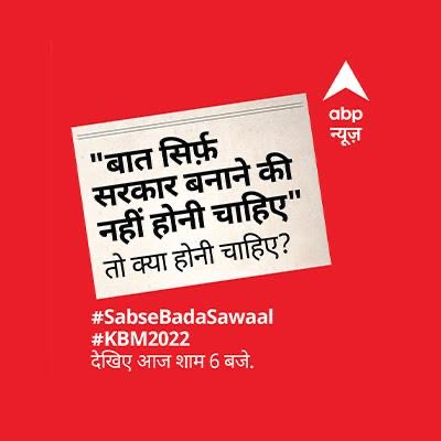 munishatrey's tweet photo. Watch KBM today evening at 6 PM https://t.co/nws1Ja7JWw