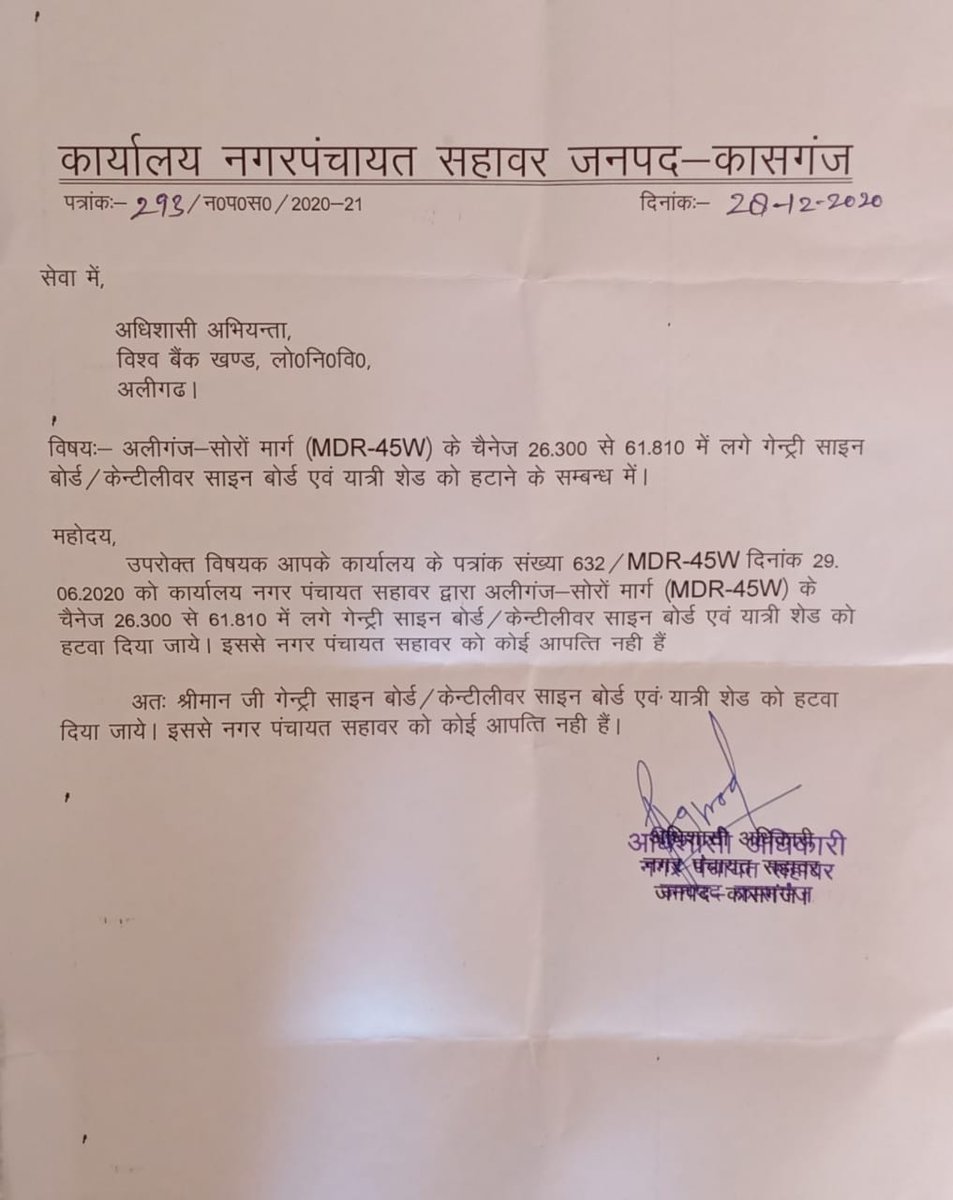 GauravKumarVar2's tweet photo. @DyCMGoUP @OfficeOfKPM @RajveersinghUP @AmitTiwari_ksj @DmKasganj @UPGovt @myogiadityanath @myogioffice @CMOfficeUP महोदय इस  समस्या का समाधान करने की कृपा करें जो कि हिन्दू समाज मे रोष ब्याप्त है उसे समाप्त किया जा सके आपकी महान कृपा होगी https://t.co/C5nmchgI7e