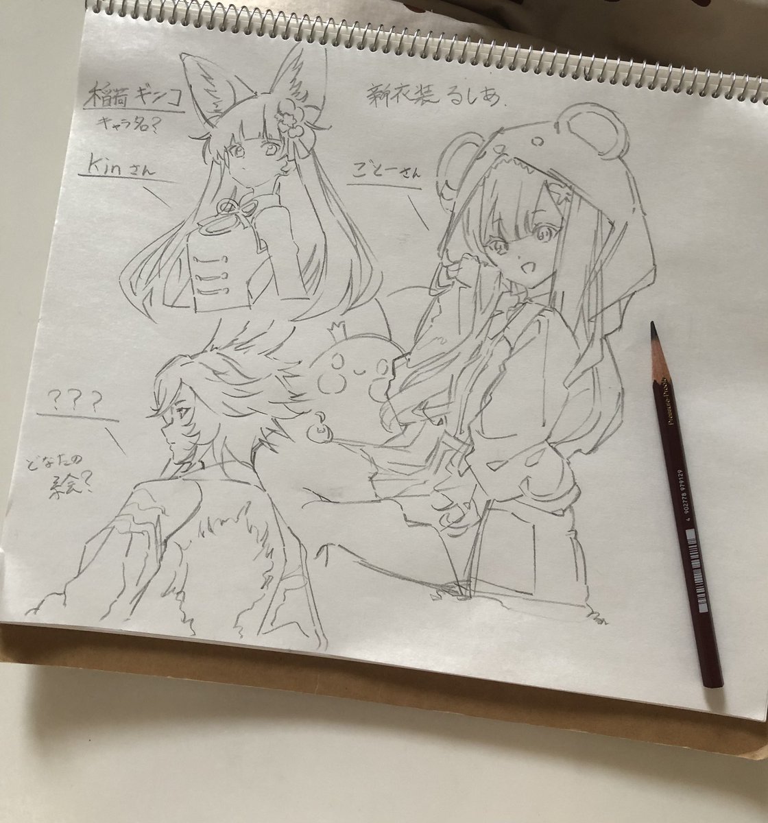 朝練
久しぶりのアナログ
やっぱり鉛筆は楽しい 