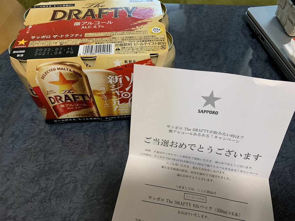 ザ ドラフティ サッポロビール