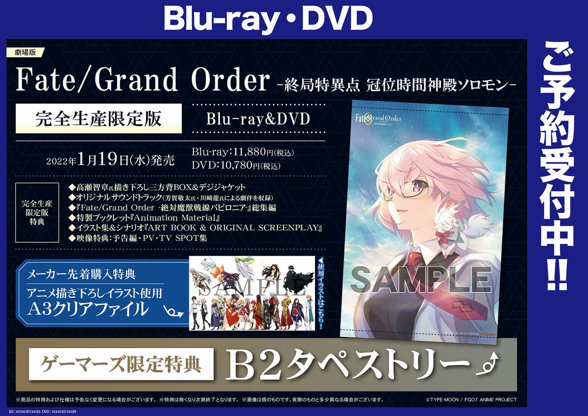 Fate Grand Order 画像 最新情報まとめ みんなの評価 レビューが見れる ナウティスモーション 14ページ目 Fate Grand Order 画像 最新情報まとめ みんなの評価 レビューが見れる ナウティスモーション 14ページ目