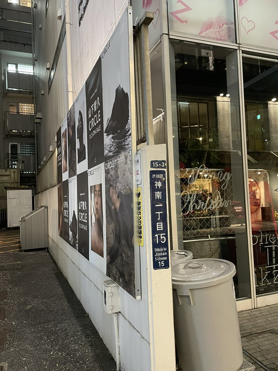 kenp2411's tweet photo. 素敵なビルのおかげで
綺麗にライトアップされてて
夜でも綺麗✨
ここのポスターも素敵✨
Collecte De Zikzin の横の壁
#山下智久
#山下智久写真集Circle
#山下智久 https://t.co/QBd7YZA2QH