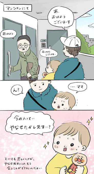 神様に出会った(ような気がしたが違った) 