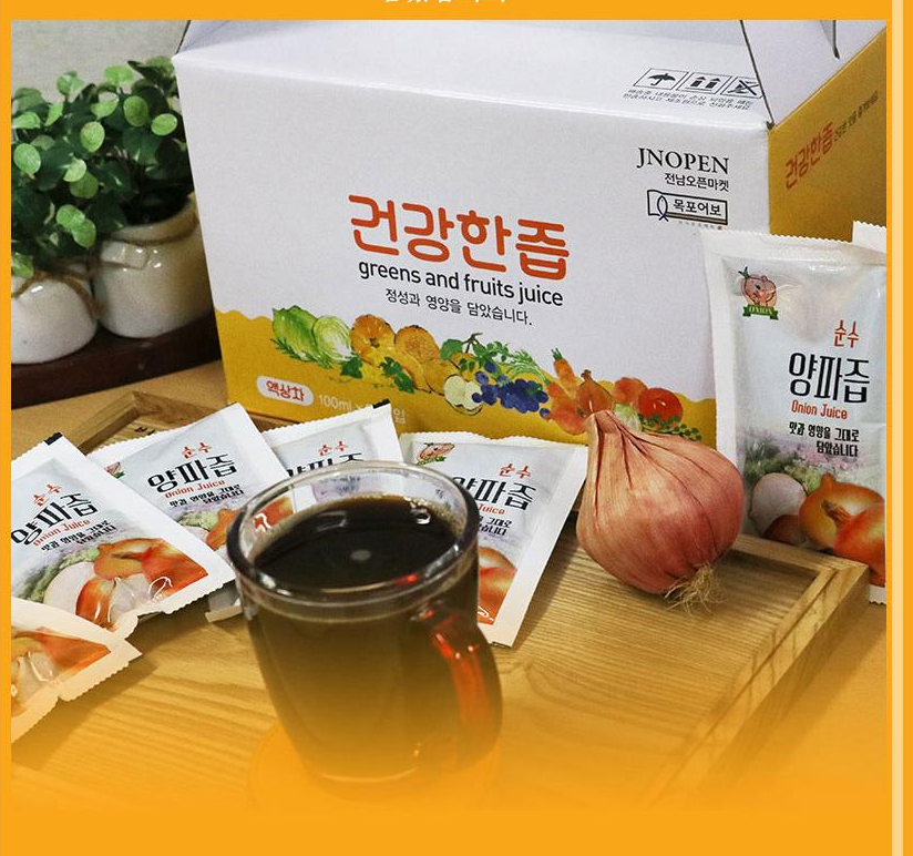 여러분의 소중한시간! 
맛과 영양까지 꽉 잡은
전남오픈마켓의 즙들을 
겟할 시간입니다 !
오직 라이브방송중에만 
가능한 가격!!들어오시와요~
2021.10.26(화)오후3시 
view.shoppinglive.naver.com/lives/290977
#배즙 #양파즙 #도라지 #생강 #순수 #황토 #자색 #다시마 #양파 #국내산 #원물 #즙 #전남오픈마켓