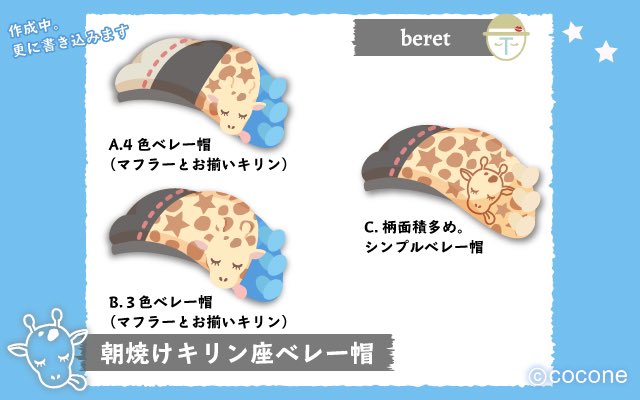 Tururu_coconets's tweet photo. コレスキ「空の色」瞳、ベレー帽、お洋服の3点エントリしました！
ベレー帽は３パターン考えたので、アプリ内でお好きなものを教えていただけると嬉しいです☺️🎩応援よろしくお願いします🙏

#ポケコロ
#コレスキ https://t.co/6zYmEkoxkC
