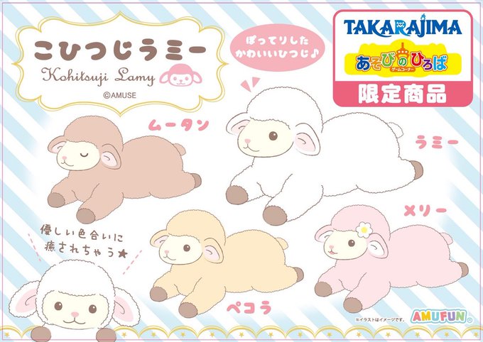 こひつじのtwitterイラスト検索結果 古い順