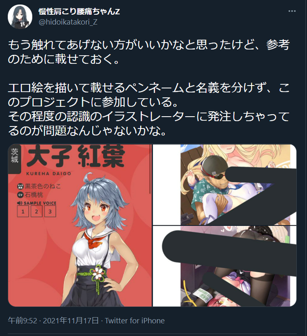 牙狼のtwitterイラスト検索結果
