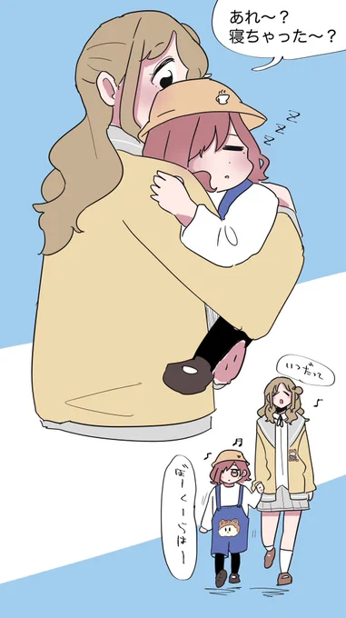 _______さわやか秋の朝
吹き抜ける一陣の風__________

【年齢操作推しカプ】 