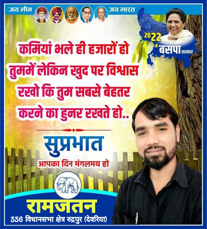 कमियां भले ही हजारों हो
तुममें लेकिन खुद पर विश्वास
रखो कि तुम सबसे बेहतर
करने का हुनर रखते हो...
#सुप्रभात