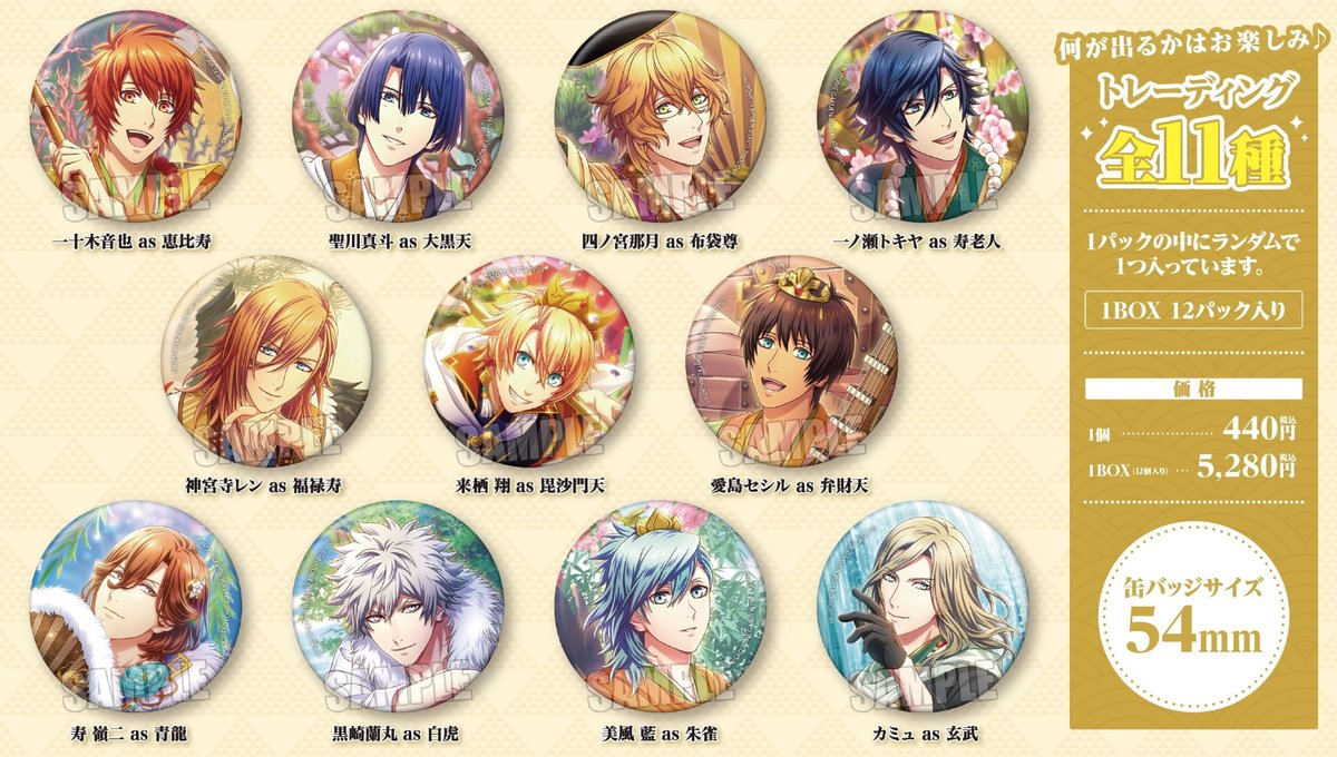 11月19日＞より【うたの☆プリンスさまっ♪ Shining Live 吉祥絢爛