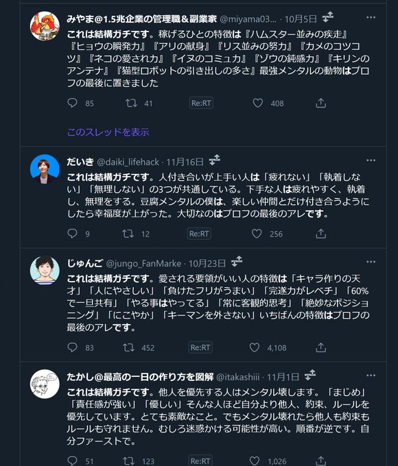 おじさん構文の次は 厳しいこと言うけど構文 これは結構ガチです の亜種も まとめダネ