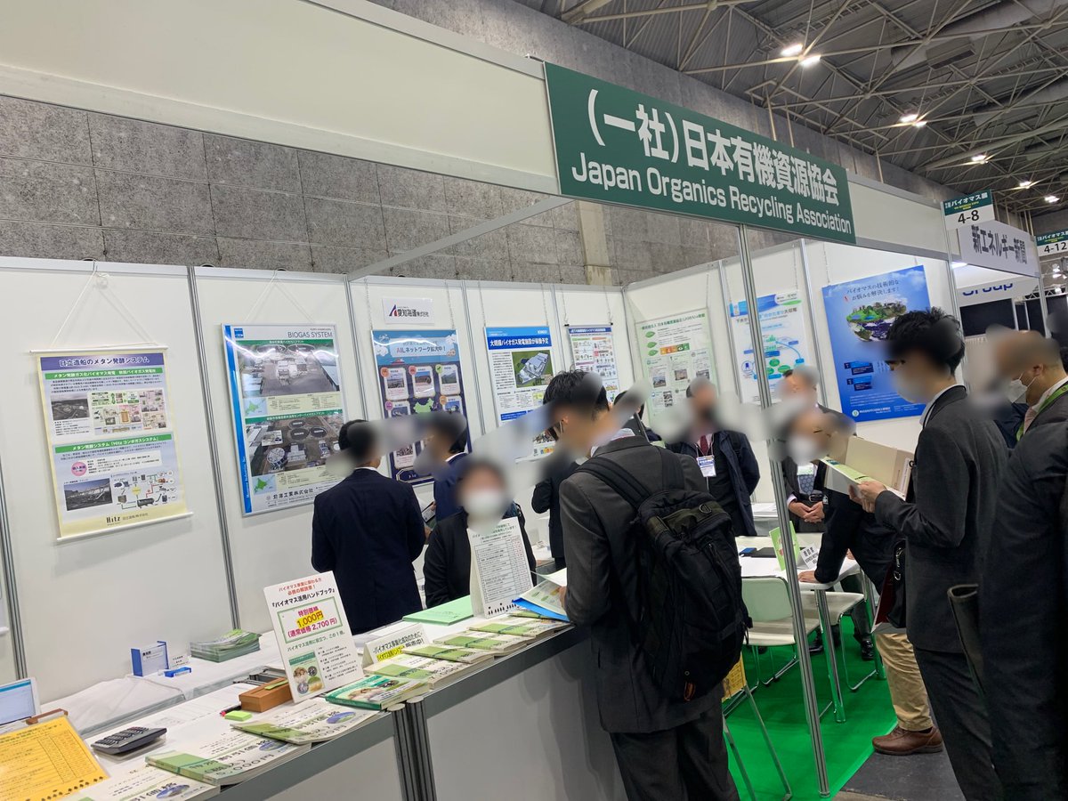 AIL_Biomass's tweet photo. #インテックス大阪 にてバイオマス展2日目が始まっています！
有機資源協会様のブース内にて
 #AIL の展示を行っております。
また本日11:45からセミナーも行いますのでぜひお立ち寄りください♪
#愛知海運 #バイオマス #輸送 #pks #マレーシア #インドネシア https://t.co/Gu3i8RMm4n