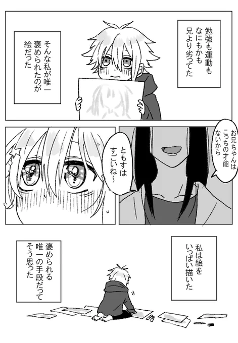 「絵を描くのが好き」と胸を張って言えない話 