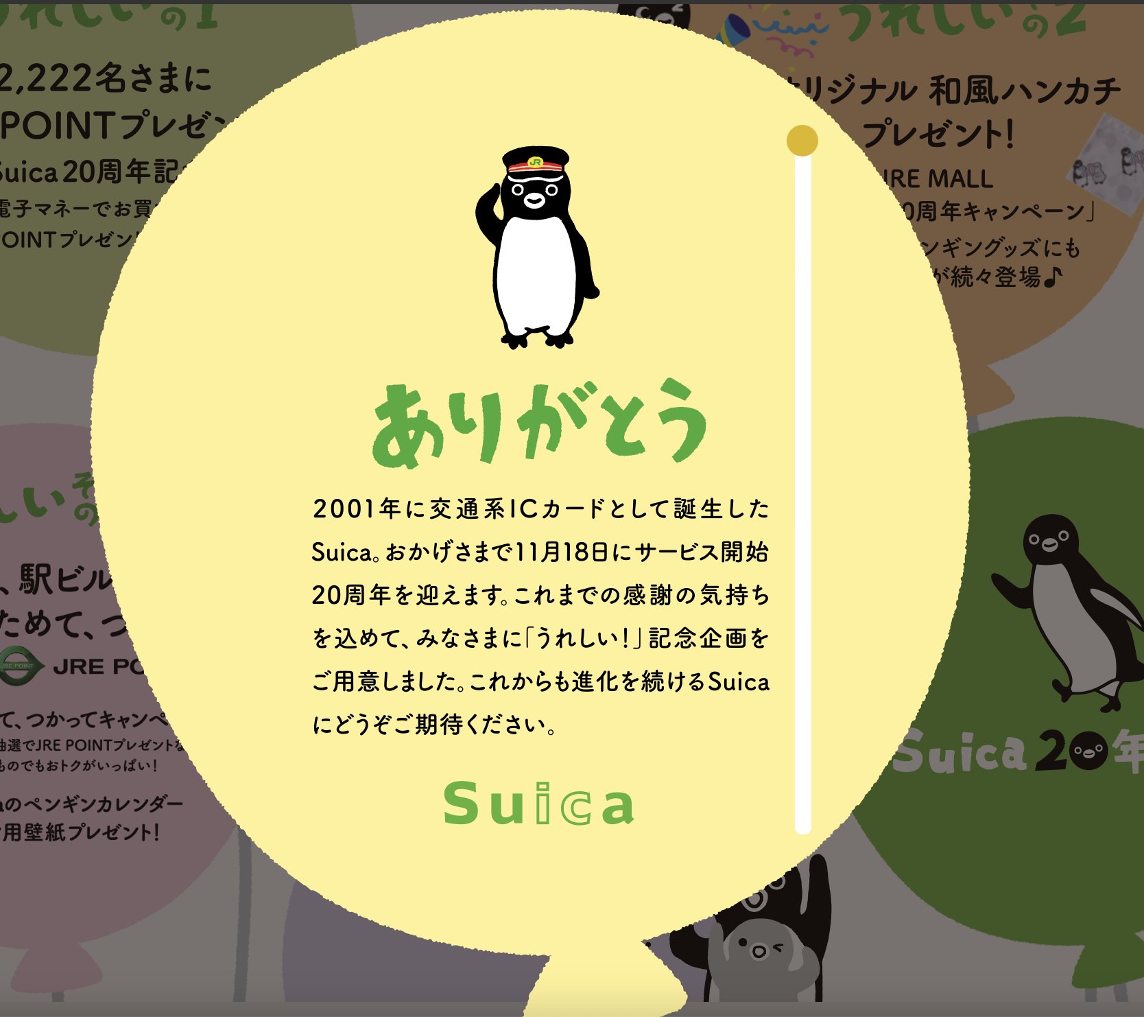 Ata Distance Today Is Suica th Anniversary Day What Better Way To Celebrate With A Pricey Pre Order Suica Xmas Cake T Co 2yb1iehwv3 Twitter