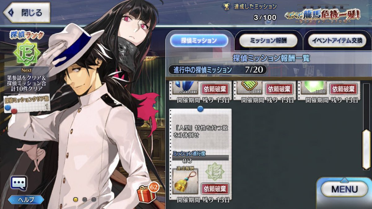 Fgo 5 5章クリアが条件なだけあってフリクエの敵が強いな