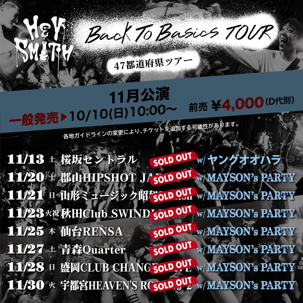 HEY_SMITH_Japan's tweet photo. 【Back To Basics TOUR】

本日11/27(土)青森Quarter
OPEN:17:30 / START:18:00

HEYちゃんグッズは、
16:00〜先行販売を行います。
※チケットがない方も購入可能です。 https://t.co/2sEDecfrhX