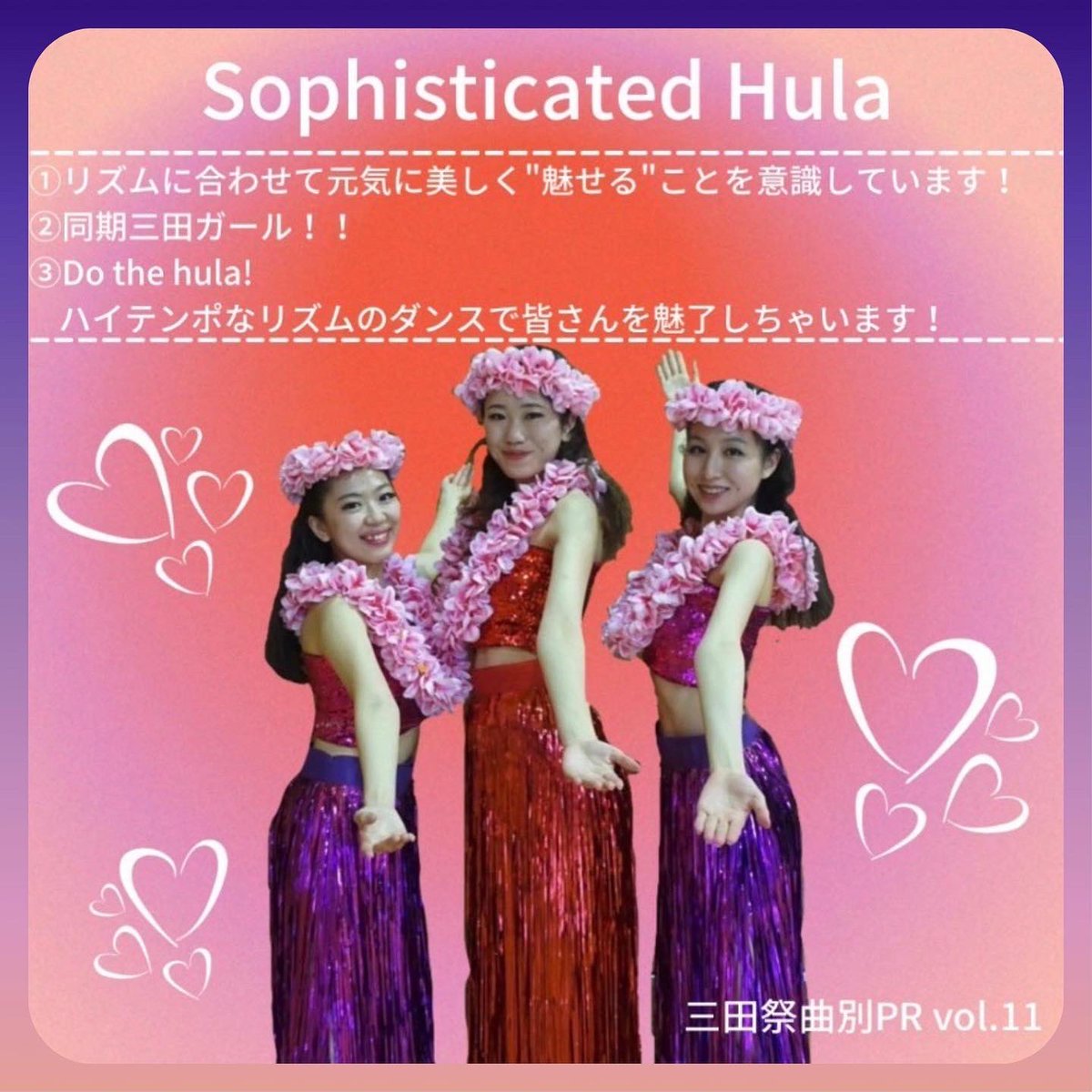 Pilialoha4's tweet photo. 続きまして曲別PR Vol.9〜12です🧡
✨三田祭曲別PR✨
メンバーの集合写真と一緒に曲を詳しく紹介していきます🥳
集合写真の上に書いてある文章は、
①踊る時に意識していること💪
②メンバー構成💃
③意気込み💖
曲ごとに特徴があるので是非読んでみてください✨
#三田祭2021 #keio #Pilialoha https://t.co/h8GgQhRpSA