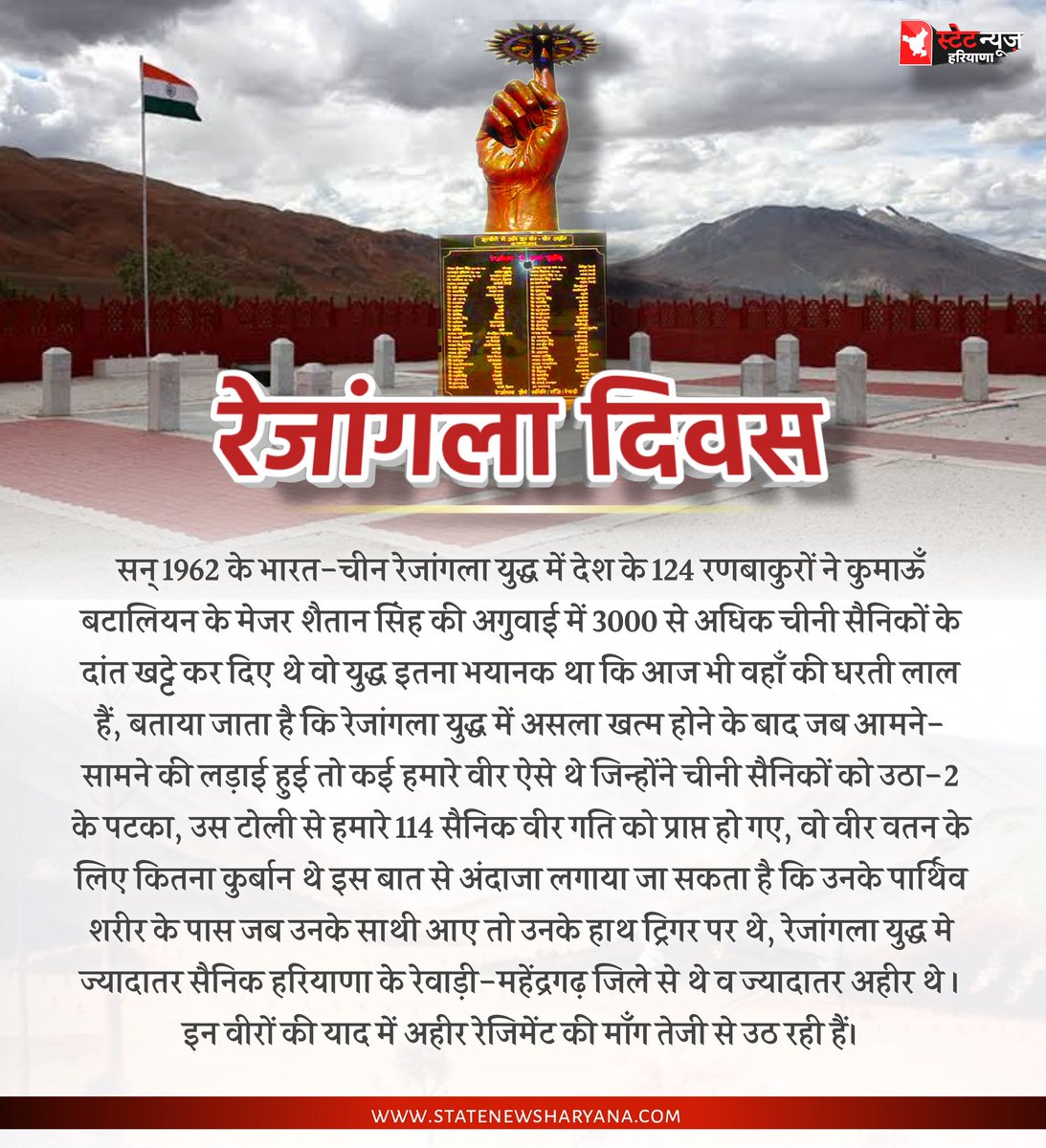 Rubi_Yadav_'s tweet photo. रेजांगला रणगाथा है वीरों की रणधीरों की,
सिंहनी के जाये शेरों की, बांके वीर अहीरों की।

1962 के भारत-चीन रेजांगला युद्ध में शहीद हुए 13 कुमाऊं बटालियन के 114 सैनिकों के सर्वोच्च बलिदान को कोटि कोटि नमन 🇮🇳
#रेजांगला_शौर्य_दिवस #अहिर_शौर्य_दिवस #अहीर_रेजीमेंट #Rezangla #Ahir #Yadav https://t.co/iyM0j5lFnZ