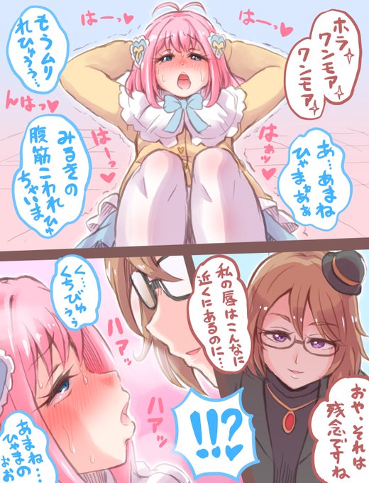 あまね様と一緒にトレーニング 