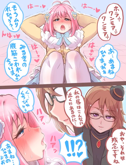 あまね様と一緒にトレーニング 