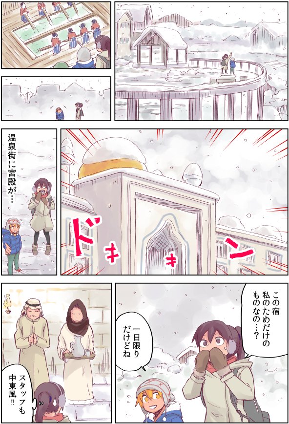 怪しい壺買ったら、疲労回復に効果がある少年が出てきた話11 