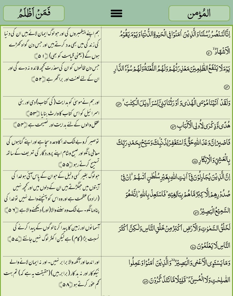 قرآن  ِ کریم