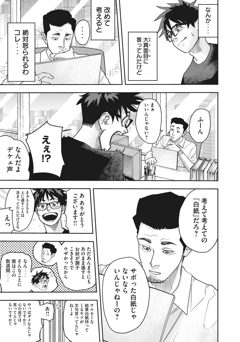 (7/7) 