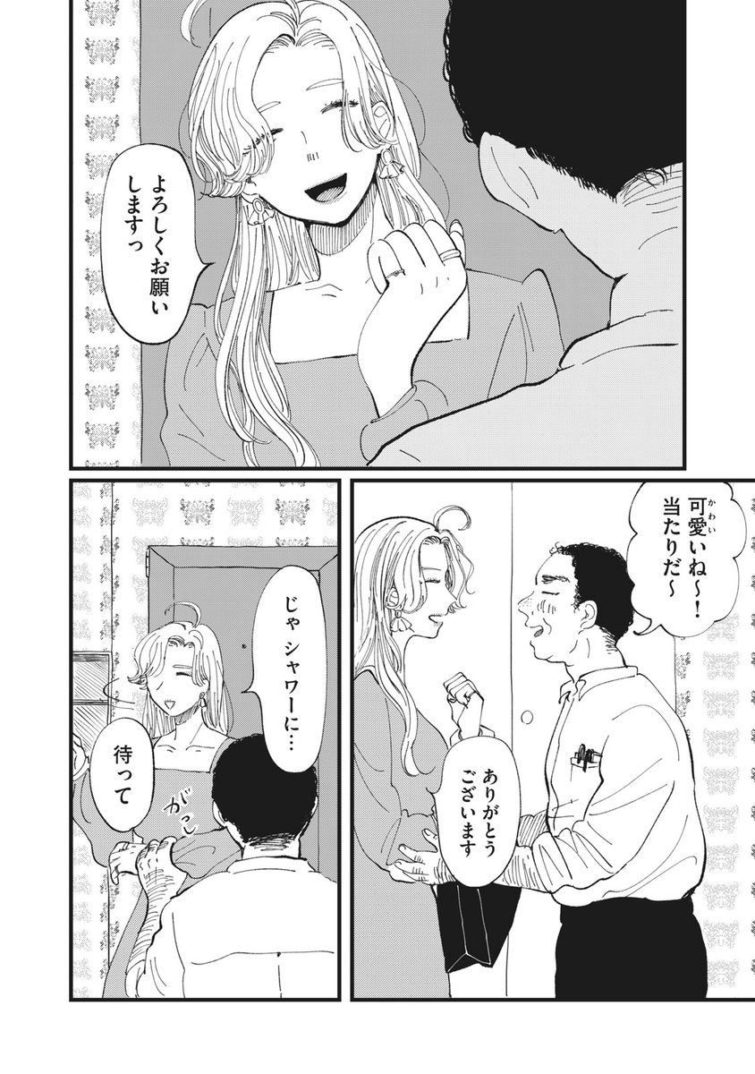 (2/10) 