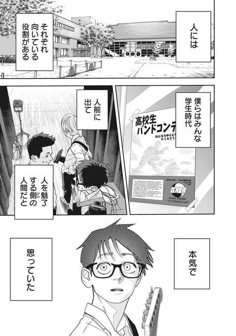 レコード会社の新人社員がヤバいアーティストと出会う話 (1/14) 