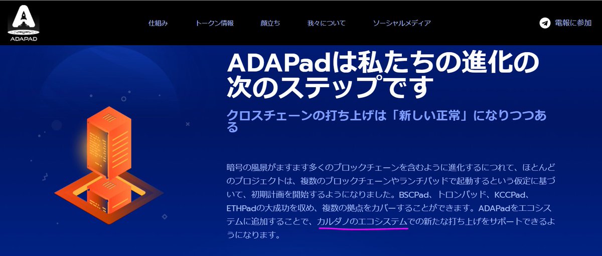 RinoPool's tweet image. カルダノのエコシステムが広がってるな～と実感します✨　IDOもOCCだけじゃなくて色んなIDOPADが出る日も近いのかしら🐰🧡

＃ADAに一目惚れ　＃ADA