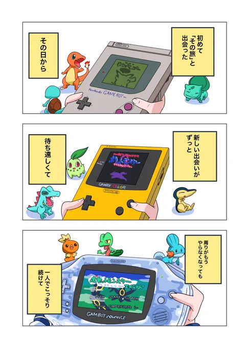 ポケットモンスター新作発売記念漫画
「私はベテラントレーナー!」
(ダイパリメイクバージョン) 