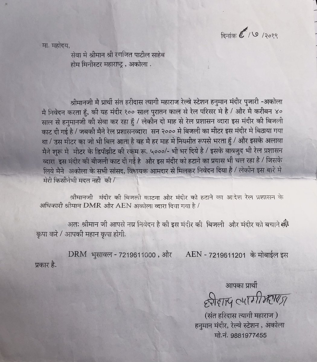 vaidyaamit09's tweet photo. Akola railway station authority have disconnected electricity of Hanuman temple since last 1.5 year. Temple is situated in station area since last 40-50 year. Proof is attached. Action expected. @BhusavalDivn @RailMinIndia @Central_Railway @RSSorg @VHPDigital @BajrangdalOrg https://t.co/UU3h858ANH