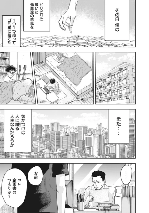 (7/7) 