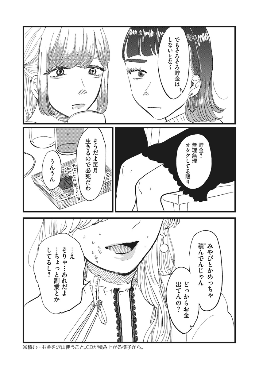 (7/10) 