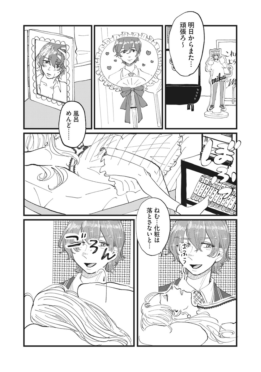 (8/10) 