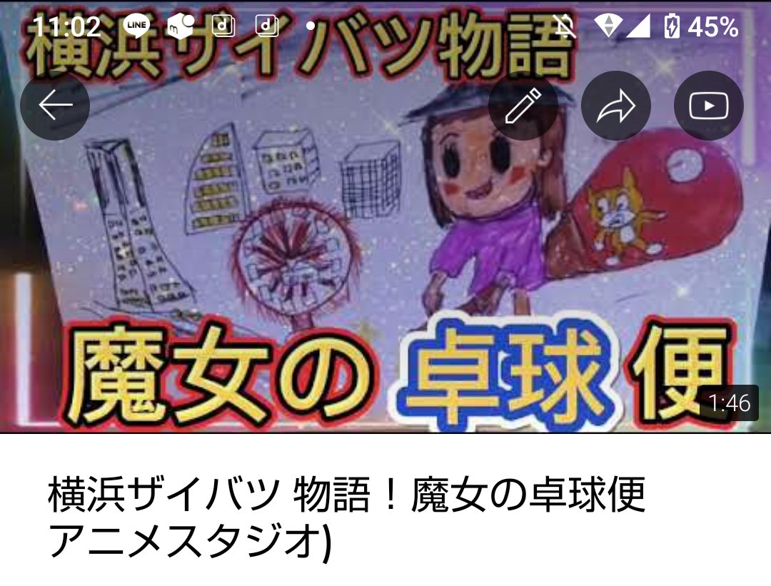 横浜ザイバツキャラクター 魔女の卓球便 横浜ザイバツ物語 魔女の宅急便 イラスト アニメ マンガ 卓球 T Co 5aedzlyofl T Co J9whjwtflg Twitter