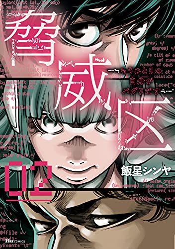 飯星シンヤ Twitter Search Twitter